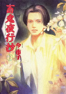 龙珠大魔 动漫封面
