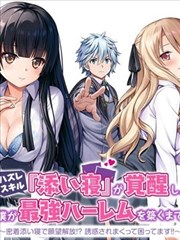 闪婚后被大佬宠上天 短剧封面
